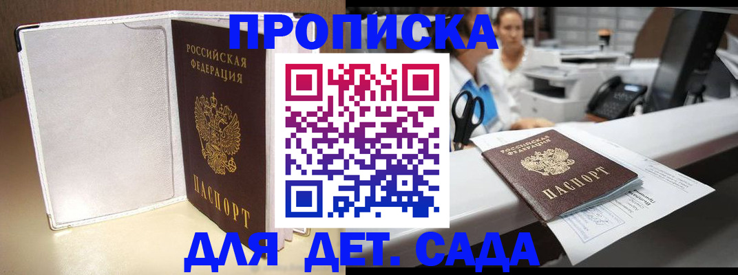 прописка паспорт в Еманжелинске