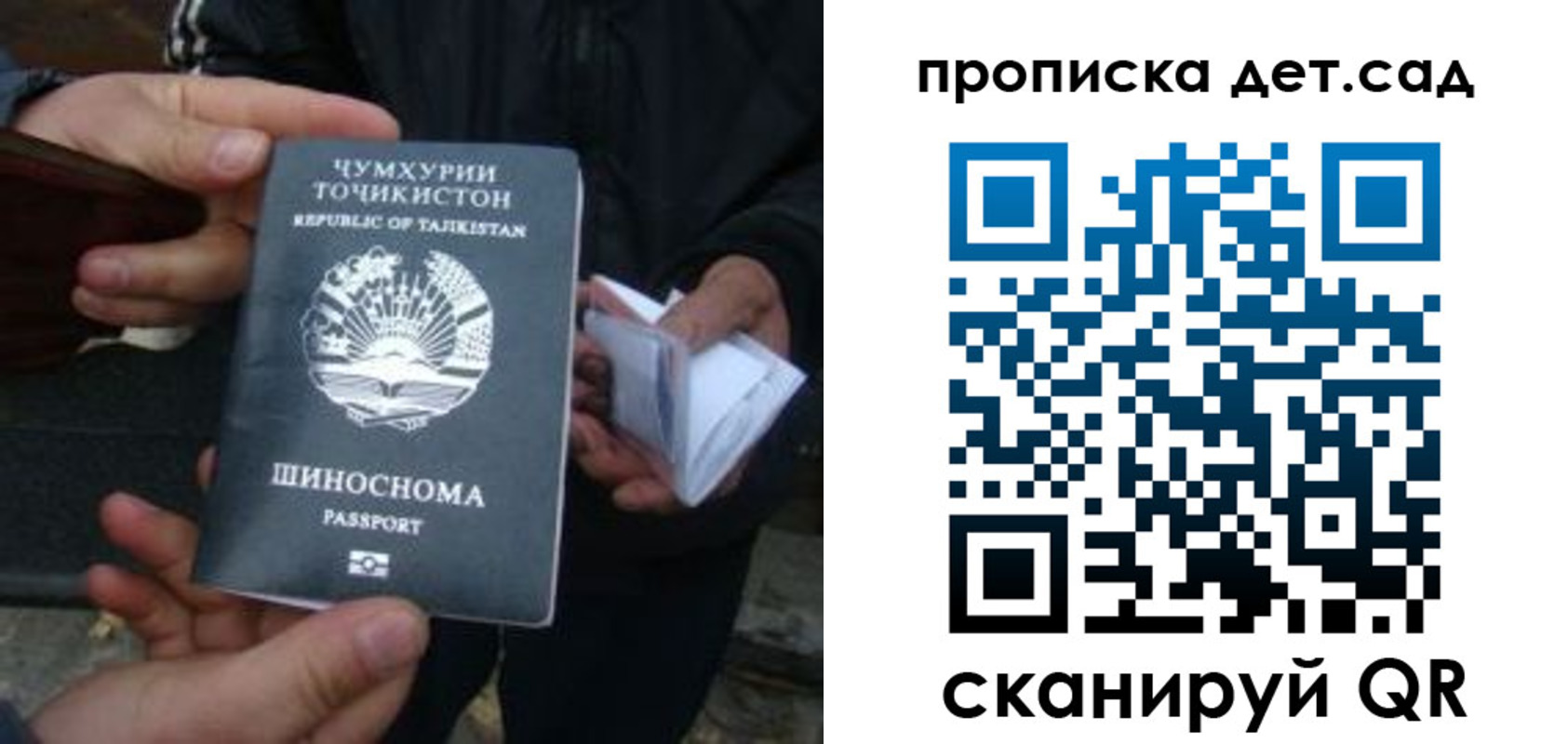 миграционный учет в Еманжелинске