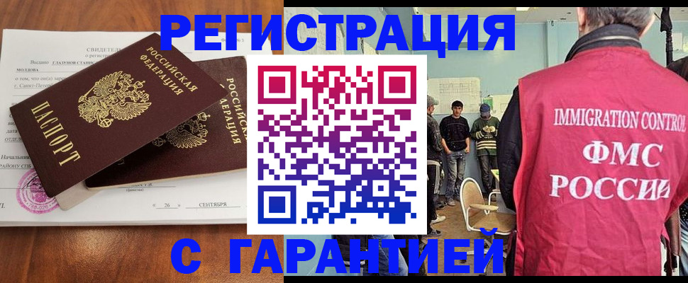 прописка в квартире в Еманжелинске