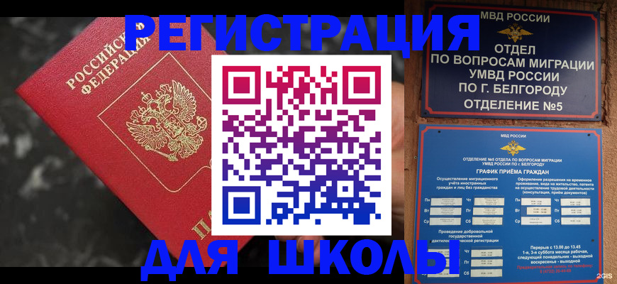 временная прописка в Еманжелинске