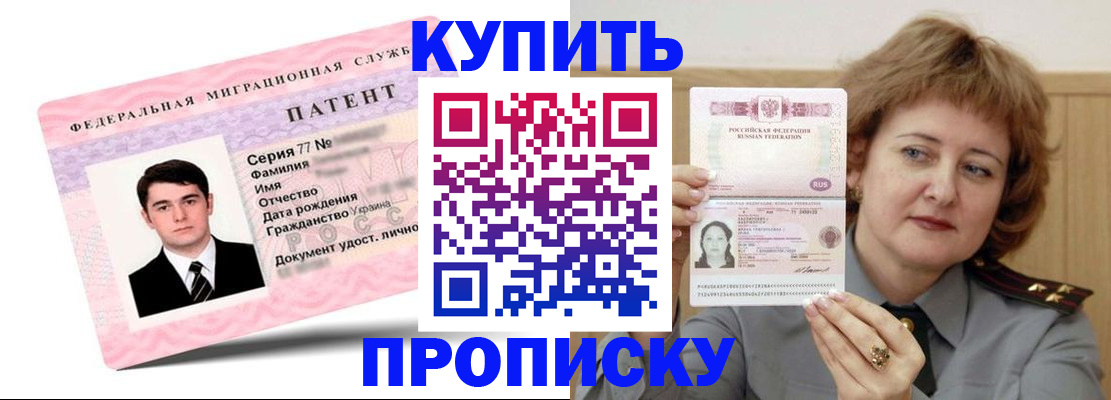 пропишу в квартире в Еманжелинске